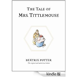 Beatrix Potter：The Tale of Mrs. Tittlemouse
