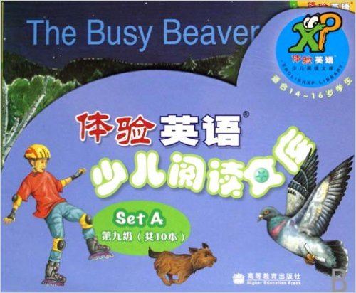 体验英语少儿阅读文库SETA 第9级