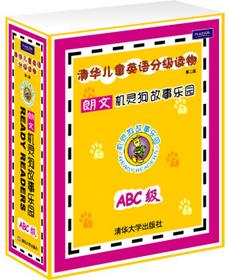 机灵狗故事乐园ABC级41-55