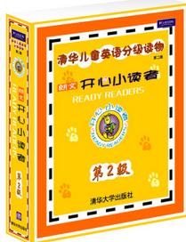 开心小读者S2b1